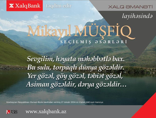 Новое издание от "Xalq Əmanəti" к 105-летию Микаила Мушфига (фото)