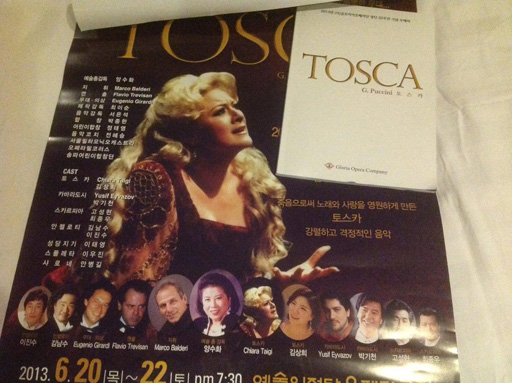 Триумф азербайджанского исполнителя в роли Марио Каварадосси в Корее (фото)