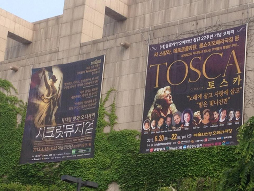 Триумф азербайджанского исполнителя в роли Марио Каварадосси в Корее (фото)