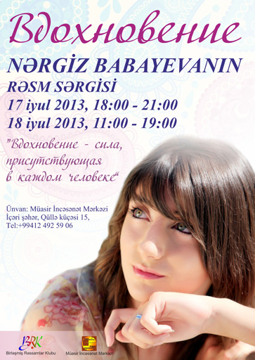 В Баку состоится первая выставка юной художницы Наргиз Бабаевой "Вдохновение" (фото)