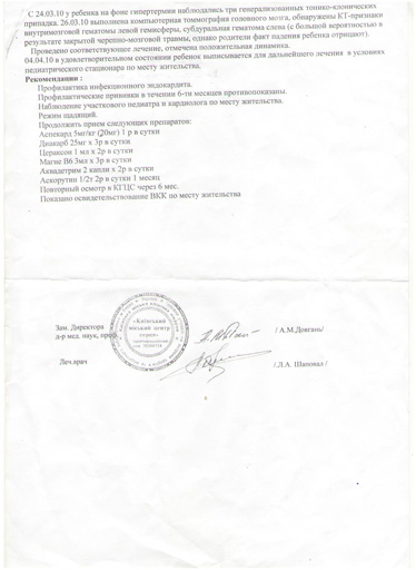 Трехлетнему Айдыну необходима операция на сердце: "Oн сильный и хочет жить!" (документы)