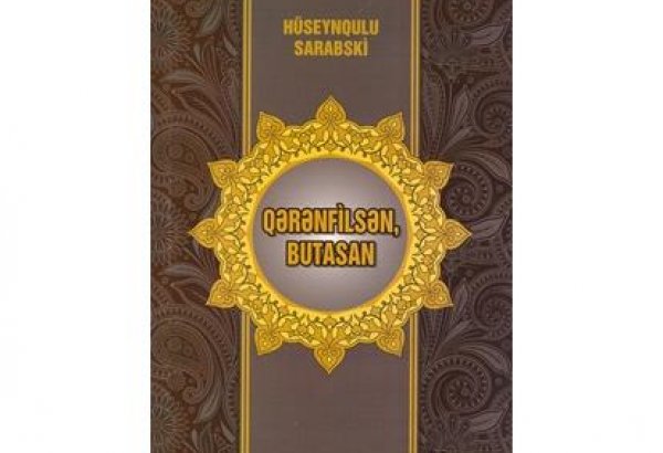 В Баку издана книга Гусейнгулу Сарабского "Ты гвоздика, ты бута"