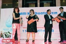 В Баку состоялось награждение журналистов, посвященное 138-летию Дня национальной прессы (фото)