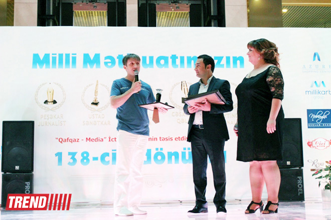 В Баку состоялось награждение журналистов, посвященное 138-летию Дня национальной прессы (фото)