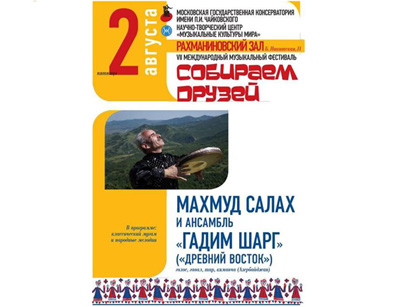 На российском телеканале представлен сюжет об азербайджанских музыкантах