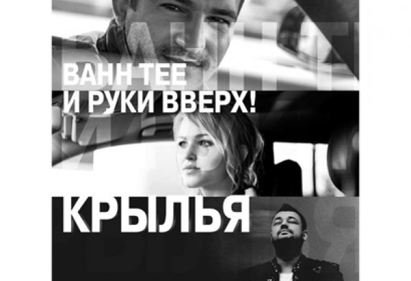 Азербайджанский исполнитель представил совместный проект с группой "Руки Вверх" (видео-фото)