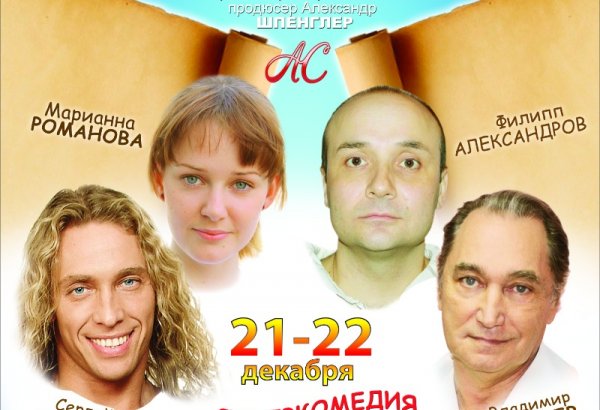 "Человек-амфибия" и Тарзан совершат тур по Баку (видео)