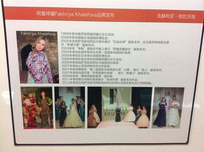 Фахрия Халафова приняла участие в Евразийском  фестивале одежды "Шёлковый путь - 2013" (фото)