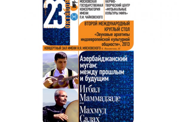 "Азербайджанский мугам: между прошлым и будущим" будет представлен  в Москве