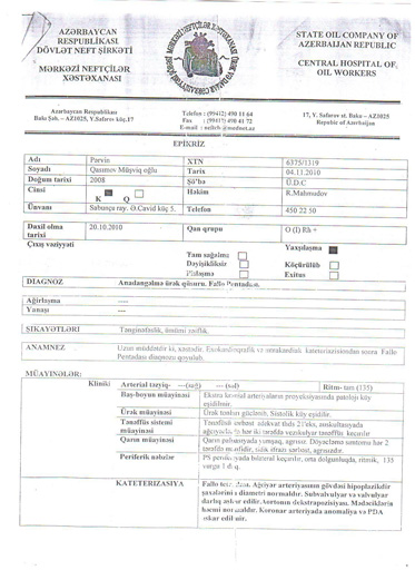 Пятилетнему Пярвину Гасымову требуется помощь: срочно необходима операция (фото)