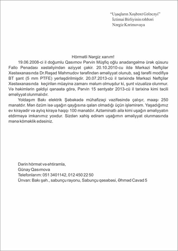 Пятилетнему Пярвину Гасымову требуется помощь: срочно необходима операция (фото)