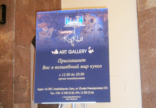 В Баку состоялась презентация веб-сайта арт-галереи "Кукла" (фото)