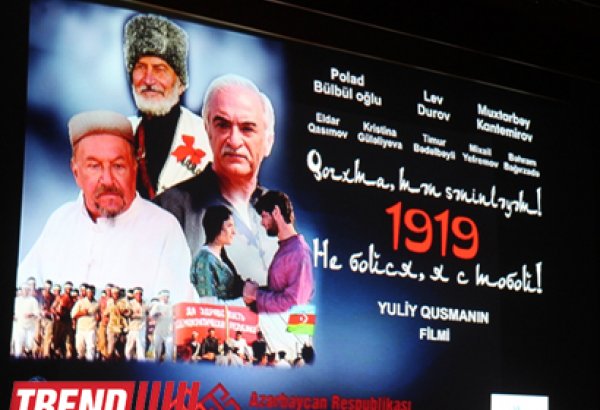 "Не бойся, я с тобой! 1919" выходит в российский прокат