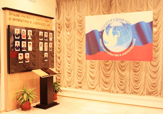 В Баку открылась галерея "Лучших учителей русского языка и литературы Азербайджана" (ФОТО)