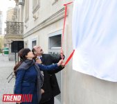 В Баку состоялось открытие барельефа Расима Оджагова (фото)