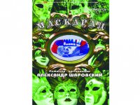 В Баку состоялась премьера "Маскарада": великолепная игра, потрясающие костюмы и музыка