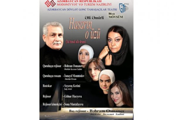 Гамида Омарова и Нураддин Мехдиханлы представят премьеру спектакля "По ту сторону забора"