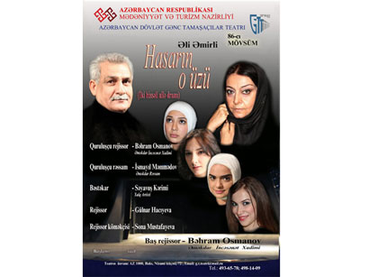 Гамида Омарова и Нураддин Мехдиханлы представят премьеру спектакля "По ту сторону забора"