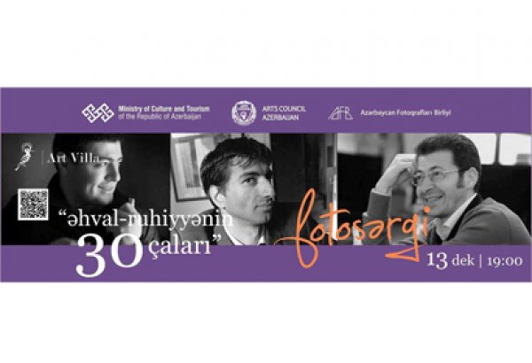 В Баку покажут "30 оттенков настроения"