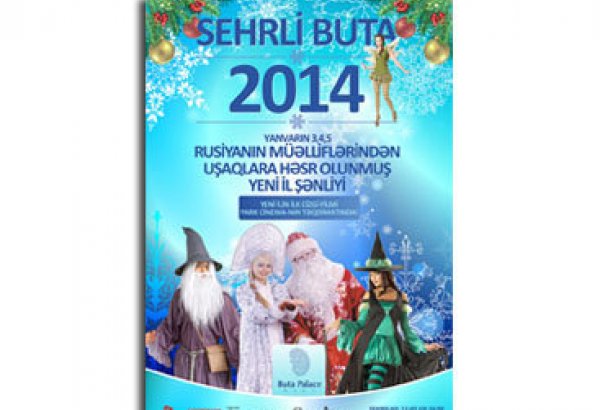 Детский Новый год в Buta Palace - путешествие в страну зимней сказки
