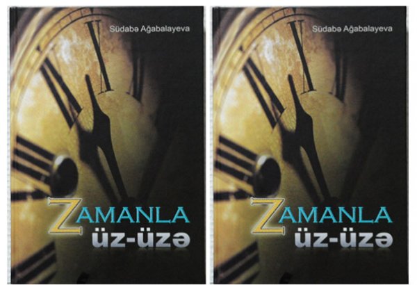 Издана монография Судабы Агабалаевой "Zamanla üz-üzə"