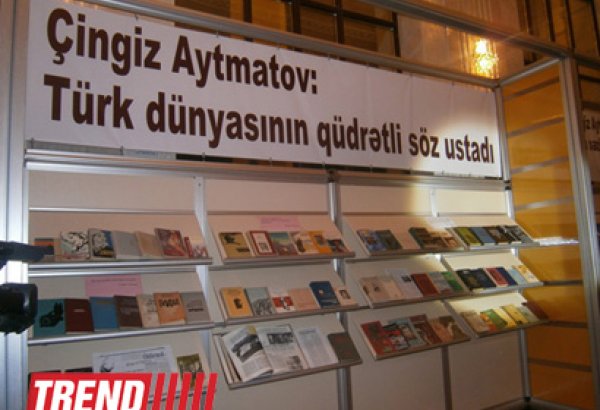 В Баку состоялось торжественное мероприятие, посвященное юбилею Чингиза Айтматова (ФОТО)