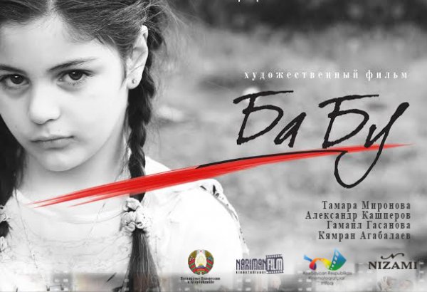 Определена дата премьерного показа фильма "Бабу" с участием азербайджанских и белорусских актеров (ВИДЕО)