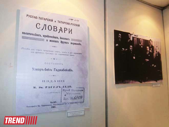 В Баку прошло мероприятие "Одна страница истории", посвященное юбилею Мамеда Эмина Расулзаде (ФОТО)