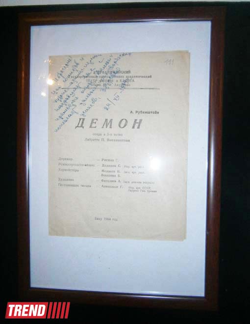 В Баку прошел литературно-художественный вечер "Лермонтов и музыка" (ФОТО)