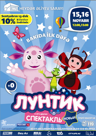 Юные бакинские зрители попадут в гости к Лунтику и его друзьям