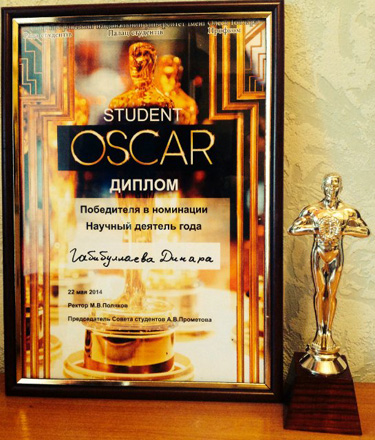 Студентка из Азербайджана удостоена научной премией "Оскар" в Украине (ФОТО)