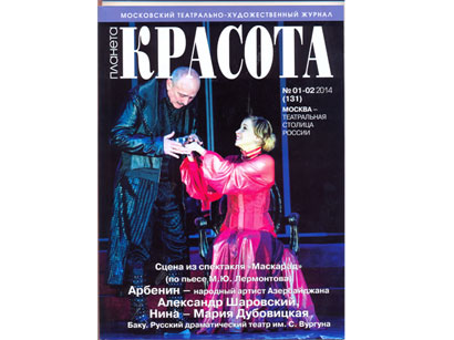 Азербайджанский театр примет участие в международном фестивале "У Троицы" в России