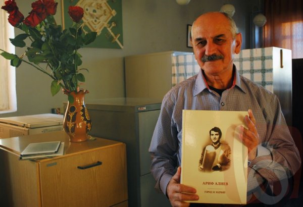 В Белгороде представлена книга азербайджанского архитектора Арифа Алиева (ФОТО)