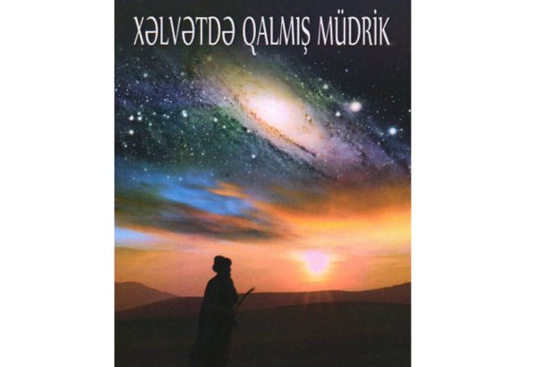 В Баку состоится презентация фильма "Xəlvətdə qalmış müdrik"