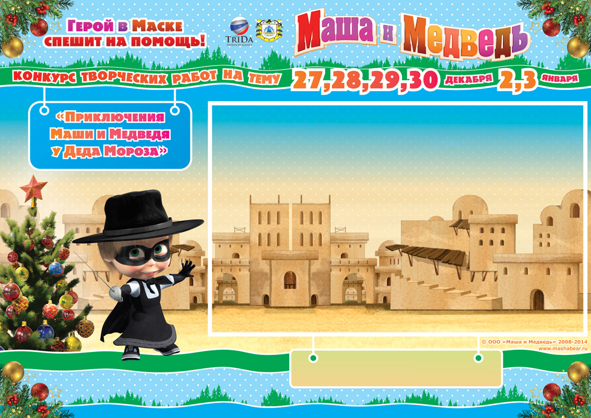 Маша и Медведь выступят в Баку с новым спектаклем "Герой в маске спешит на помощь!"