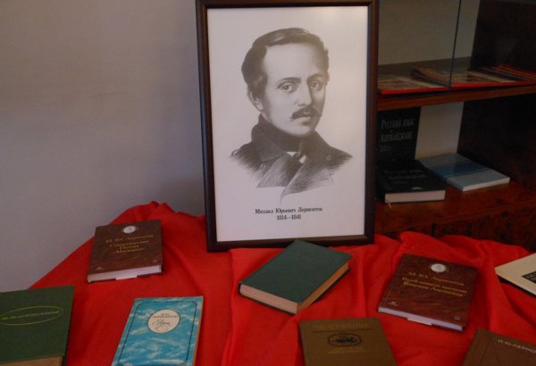 В Баку обсуждены вопросы преподавания на примере произведений Михаила Лермонтова (ФОТО)