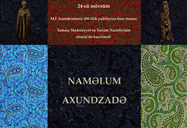 Министр культуры и туризма  посетил государственный театр YUĞ