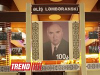 В Баку прошел вечер, посвященный 100-летию Алиша Лемберанского (ФОТО)