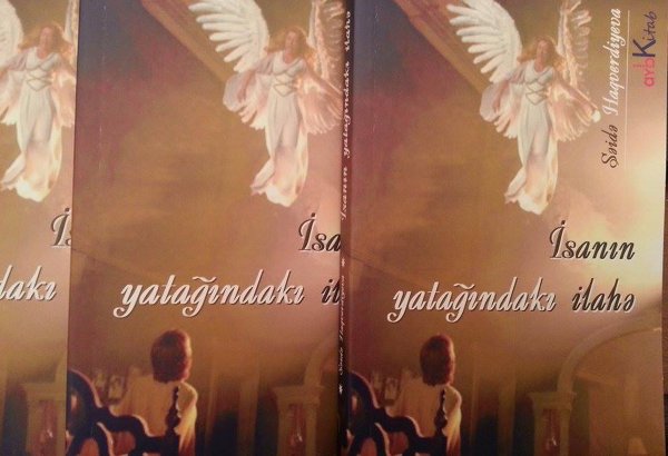 Вышла в свет новая книга Саиды Хагвердиевой