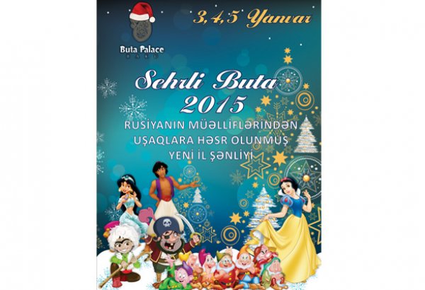 Откройте вечер волшебства и проведите детский Новый год в "Buta Palace"