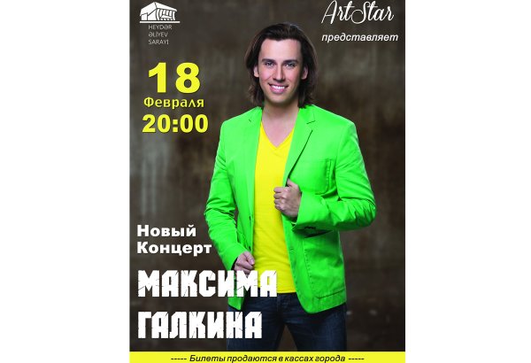 Новое шоу Максима Галкина в Баку держится в большом секрете