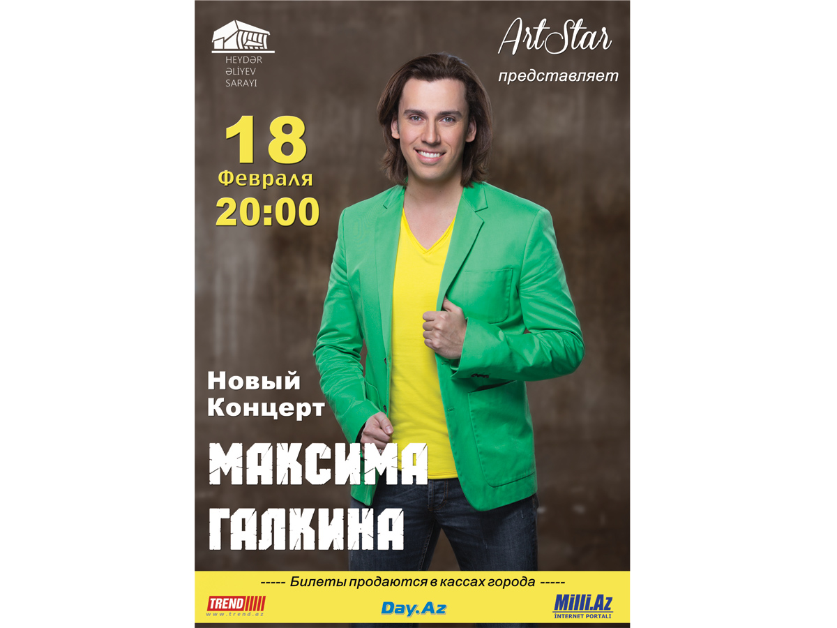 Максим Галкин подготовил для бакинцев сногсшибательный коктейль