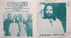 Концерты Демиса Руссоса в Баку, или Виниловый сплит с группой "Гая"  (ФОТО)