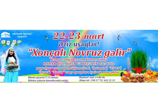 В Баку состоится концерт, посвященный празднику Новруз