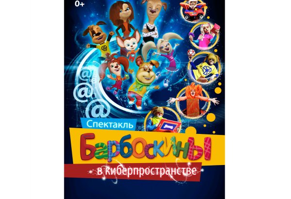 В Баку едут Барбоскины