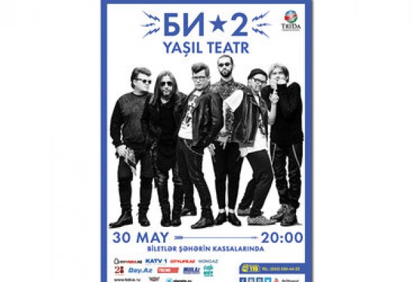 Будет очень круто: рок-группа "Би-2" обратилась к бакинцам (ВИДЕО)