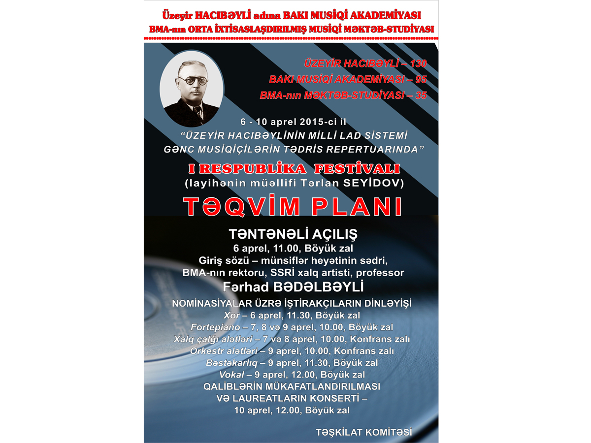 В Баку пройдет музыкальный фестиваль, посвященный трем значимым событиям