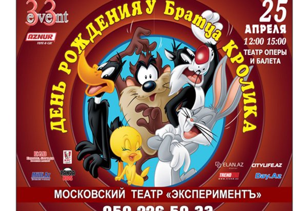 В Баку покажут шоу-спектакль "День рождения у братца Кролика"