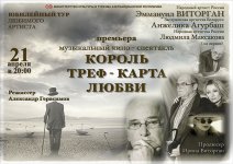 Виторган, Агурбаш и Максакова расскажут бакинцам о реальных ценностях