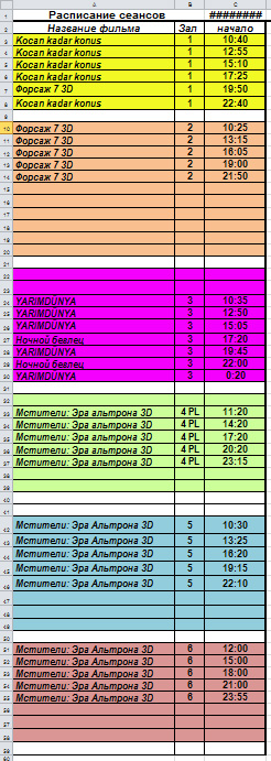 Афиша 28 Cinema на 23 апреля